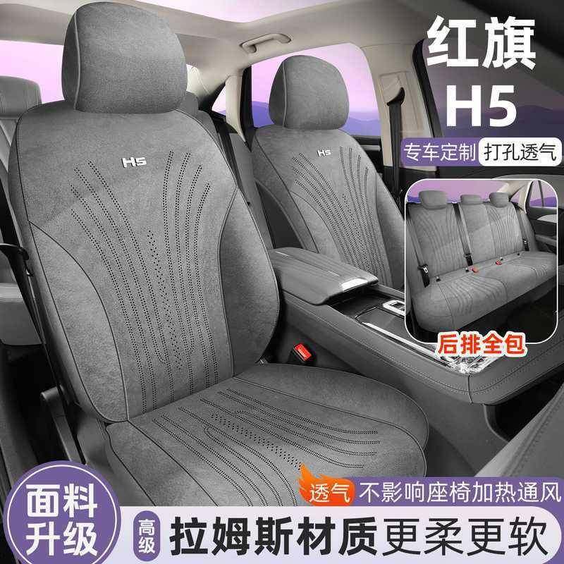 42款红旗H255专用汽车坐垫5四季通用ILJ马鞍垫拉姆斯全包通风h座,鲜花速递/花卉仿真/绿植园艺,其它园艺用品,淘宝优惠券,粉丝福利购,淘宝优惠卷