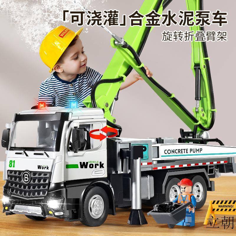 儿RCI童合金水玩泥泵车泥土混玩具可喷水车仿真搅拌运输大号工程