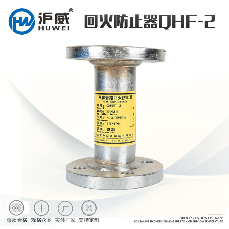 沪威QHF-2DN15法兰阻火器定制