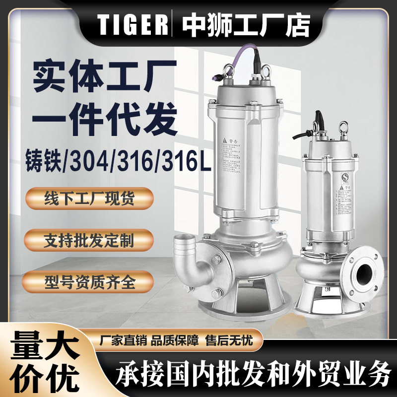 精铸不锈钢法兰排污泵