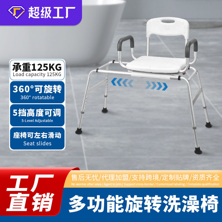 旋转式老人洗澡椅多功能浴室沐浴冲凉椅子孕妇淋浴凳扶手靠背坐凳