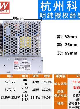 明纬开7592关电源D/IRD-53/50/65/85A/B双路WR输出5V12V24V