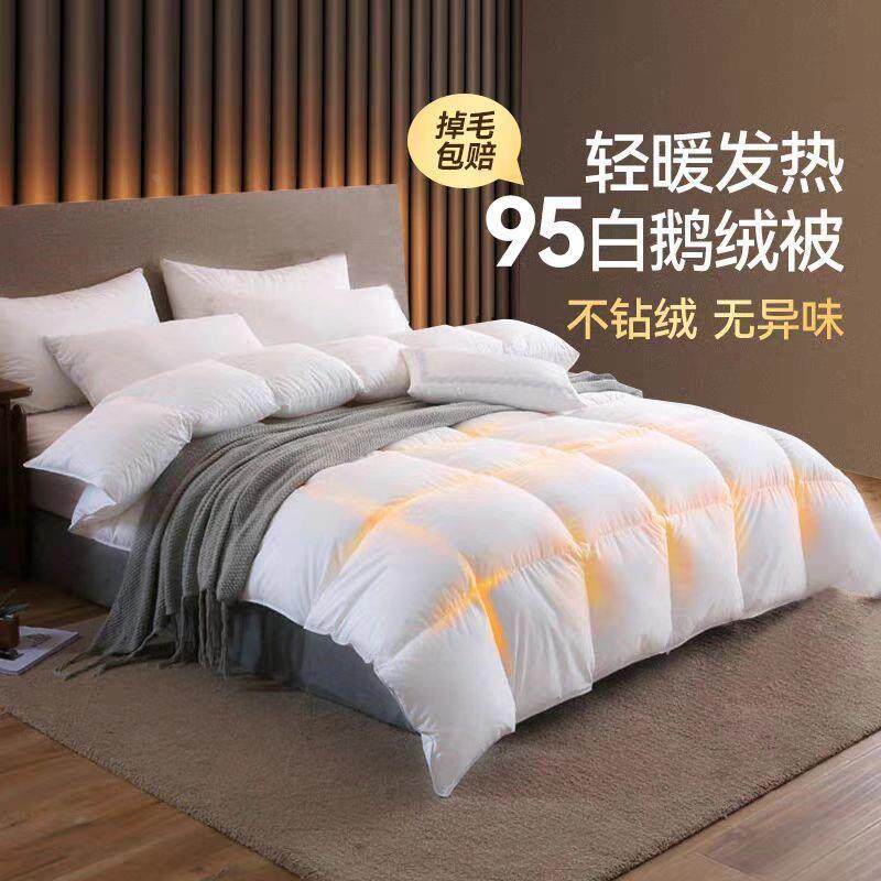 国标5白9鹅绒无品牌/被冬季加厚保暖羽绒被单双人静音轻盈朵鹅被