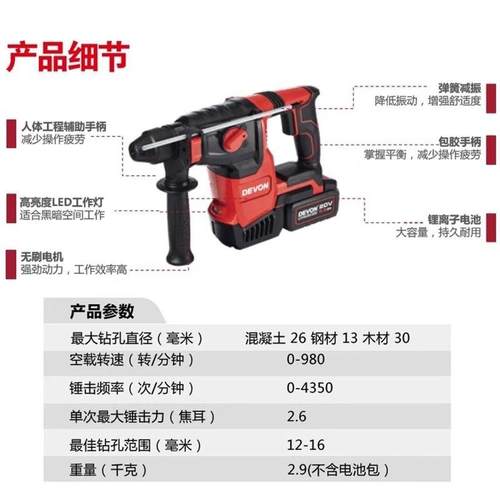 大有20V锂电刷电锤5402大无功率电电电镐冲击钻打孔TKB充捶电动工