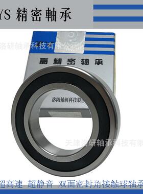 阳洛ZYS速0陶瓷球H708-HQ1P4数控机OOU床高主轴轴承