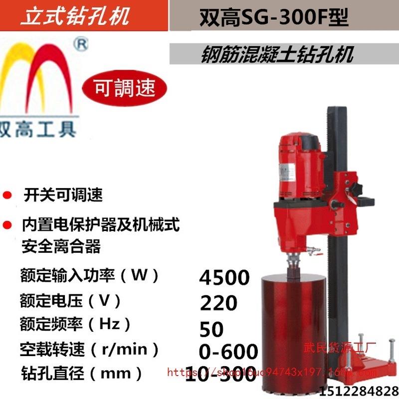 双高300F大功立式率水钻机台式无品牌/工程钻孔机金刚开石机包孔