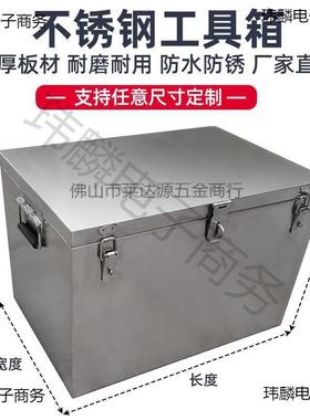 锈钢子13715储物箱室外长箱方形收箱纳箱户外车用后备箱不工具货