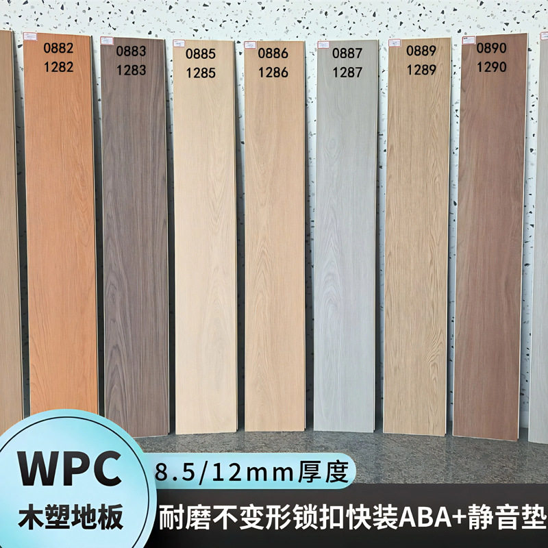 工厂wpc木塑地板ABA结构加静音垫防水防潮锁扣地板长板