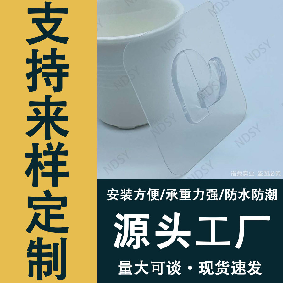 亚克力透明背胶免打孔牛角钩