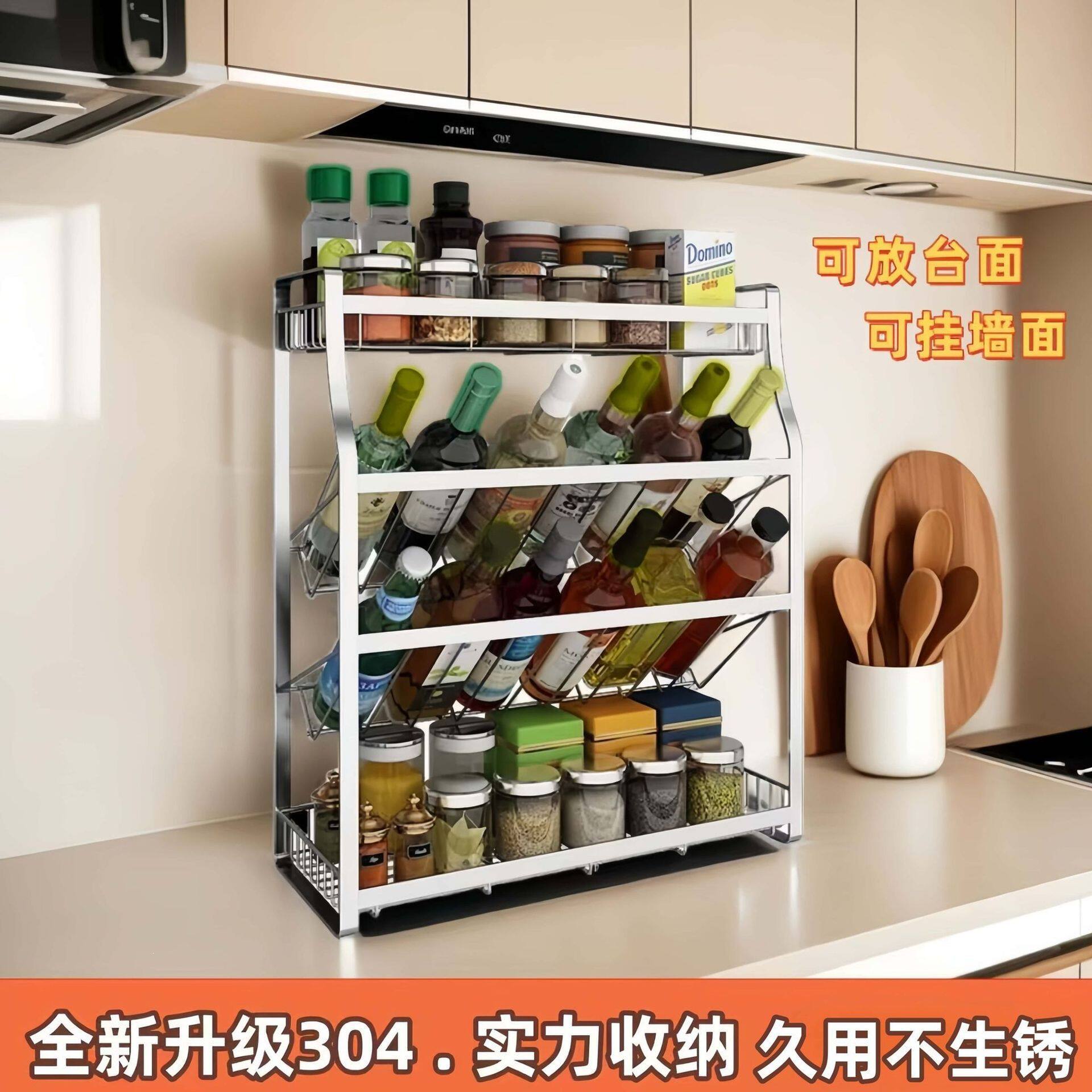 304不锈钢调料架斜式厨房置物架壁挂式家用台面调味料酱油醋收纳