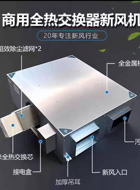 全新风机商用新风换气32876机全热热交换器家B全热新风H机DSXQ-G