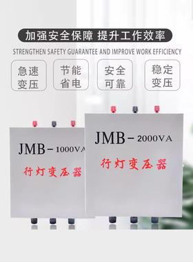 行灯变压器JMB0380v22MPL0v变36v压低工地照明5000VA3000VA20V0A
