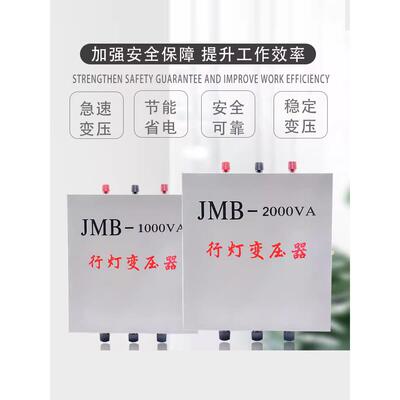 行灯变压器JMB0380v22MPL0v变36v压低工地照明5000VA3000VA20V0A