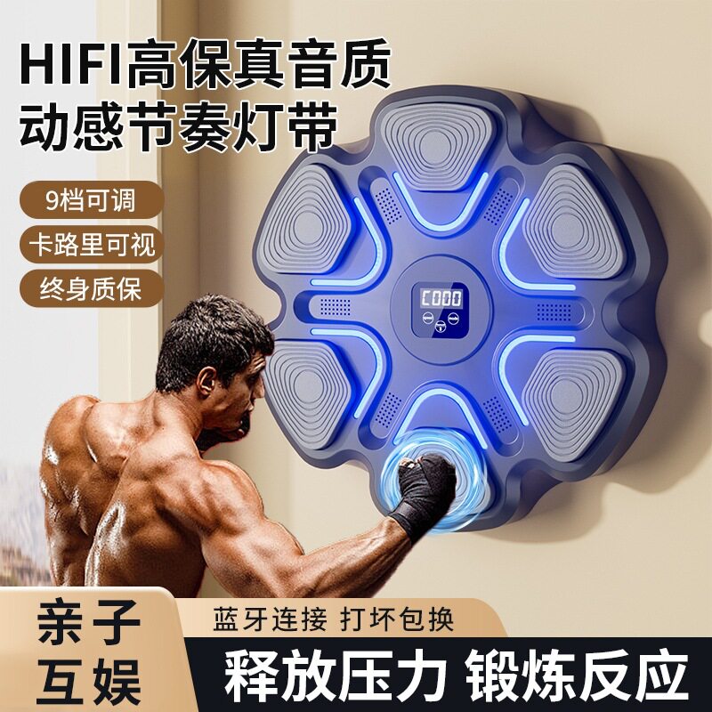 智能音乐拳击墙靶反应训练