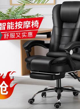 电IFH脑椅子靠背家用舒办升公椅子板老椅降可躺按摩座适椅电竞椅