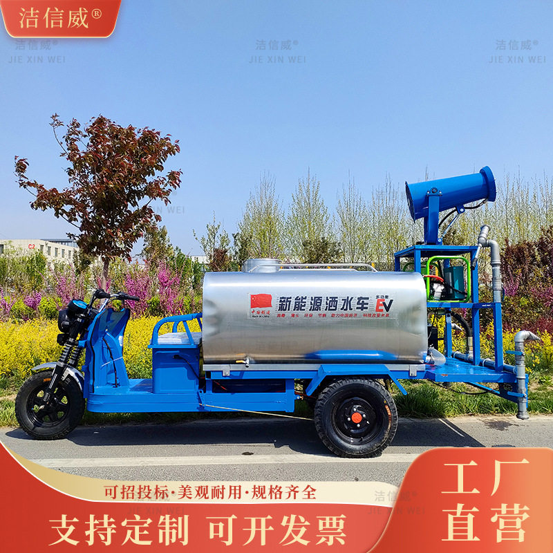 不锈钢电动雾炮除尘洒水车
