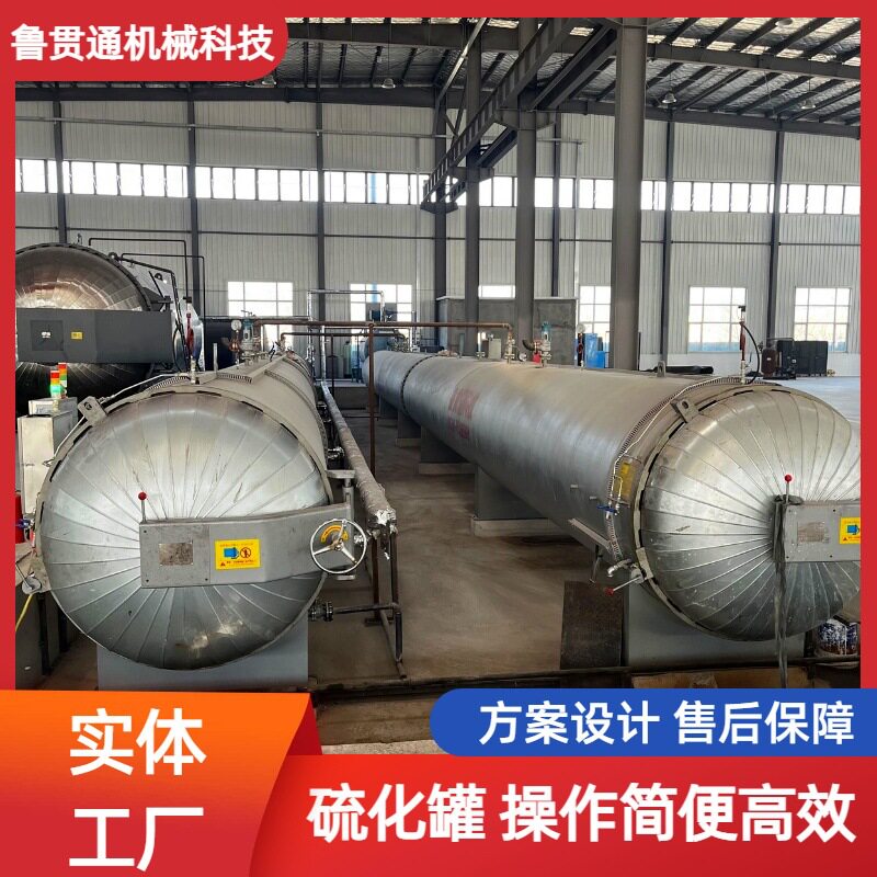 大型轮船气囊护舷橡胶蒸汽硫化罐 电蒸汽加热硫化罐 蒸汽实验罐