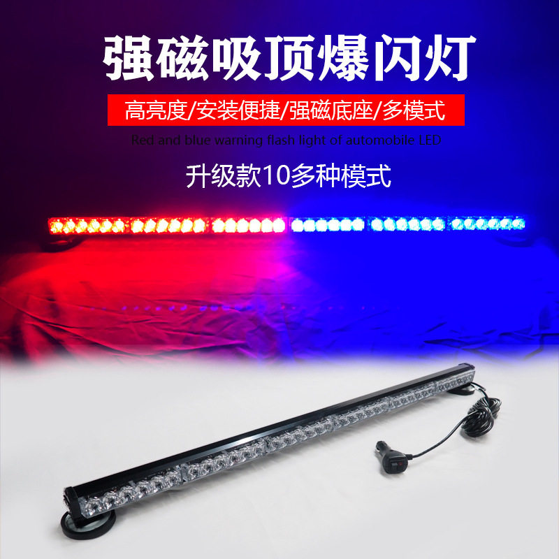 磁吸36LED单排棍子灯杆灯汽车车顶警示灯LED爆闪灯汽车吸顶警示灯