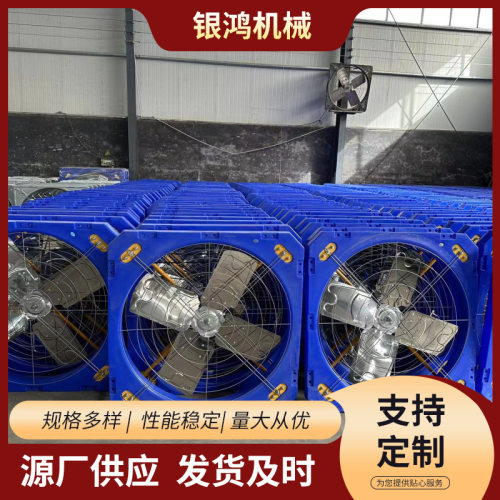 镀锌板牛舍风机防腐防锈养殖场用