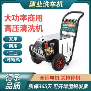 4220型商用压清高洗机380V大功率保除锈物业养殖WJT场冲洗质一年