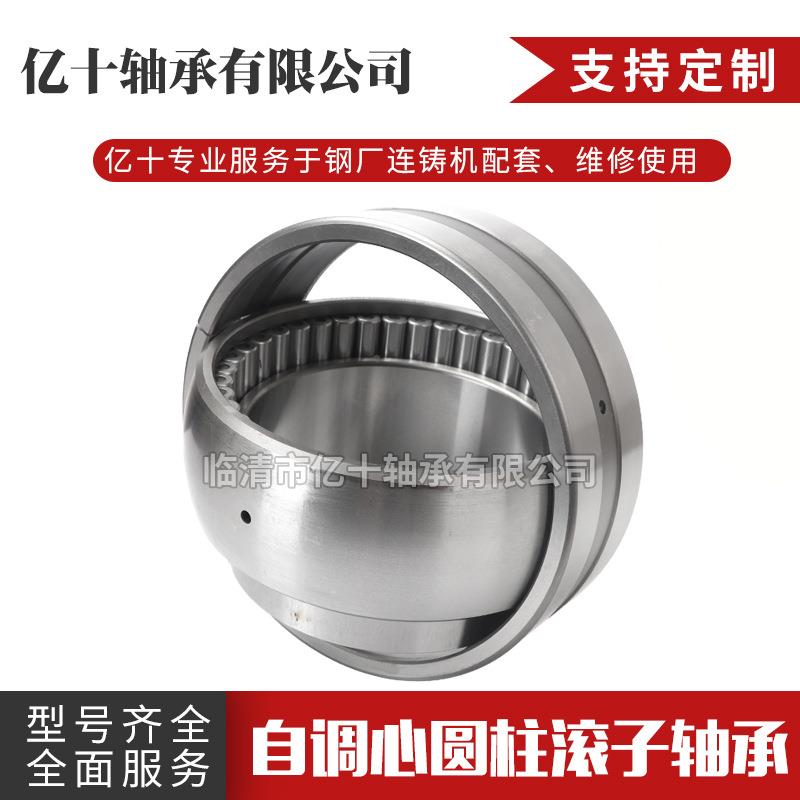 件1调70RUB40AP带心V座的自调心圆柱滚LMI子三套轴承