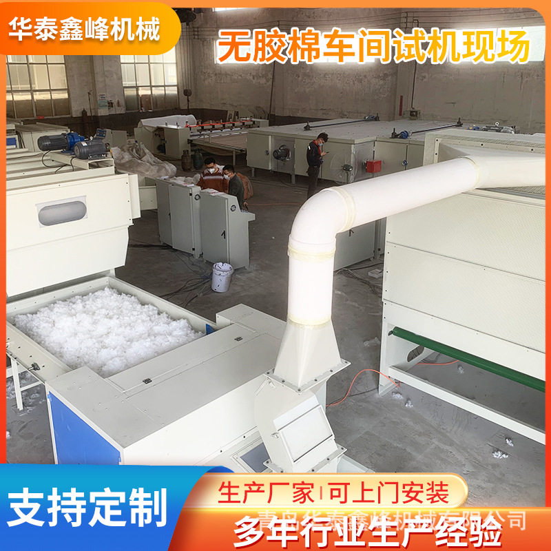 大棚保温被无胶棉生产流水线