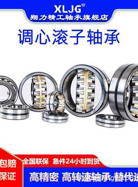 轴承2230A23222C232422326223282223XXP23022332瓦房店轴承