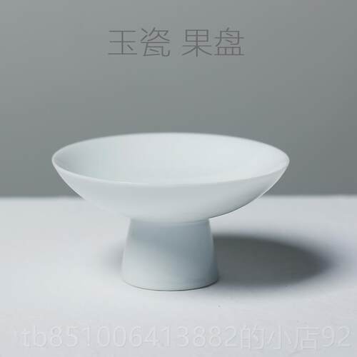 高档寒山居手工白玉瓷点茶盘陶瓷点心盘茶道配件摆盘件干果宋式水