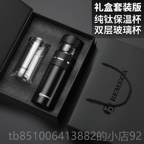 高档英Bemega高端纯钛保温杯分男款茶水离泡茶国杯子双钛杯定层制