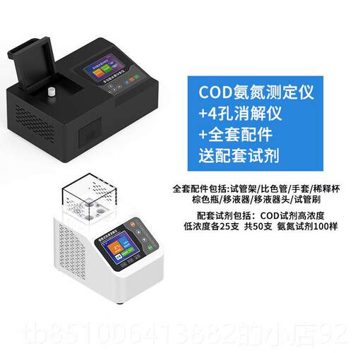 正品在线o磷d氨氮检测仪多参数总总氮重金属工业COD质水消解仪测