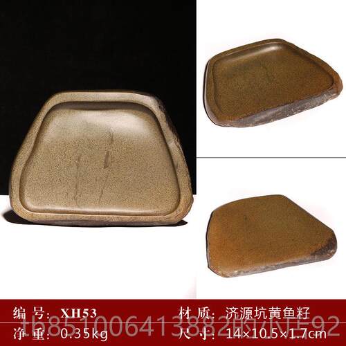 正品正宗安徽歙县用歙砚天然原石黄鱼籽青鱼籽鱼子台文房四砚宝成