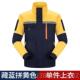 冬季 长袖 工作服男装 正品 女装 上衣加厚耐磨修电汽焊物工地上班业工