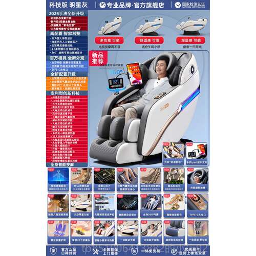 正品德能佳仁电动按国摩椅全自动家用豪小型太空舱全身多华功智能