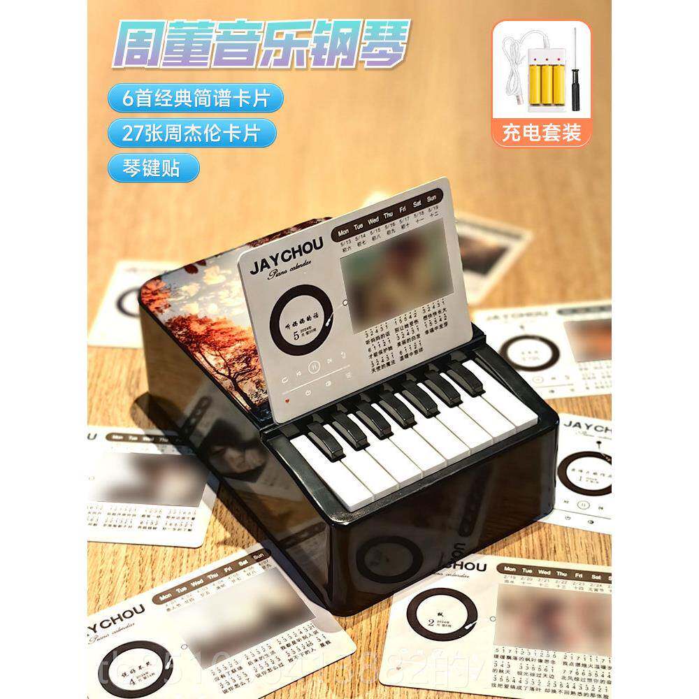 正品儿礼童可弹奏迷你钢琴日子历宝宝电琴音乐玩具入男孩女孩生日