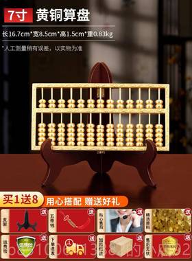 正品黄算铜盘客实业心如意算盘摆件店铺厅办公室装饰工艺品大号开