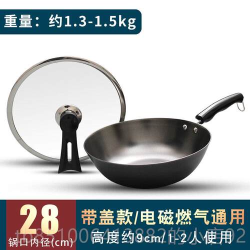 正品华邦小炒锅铁锅炒锅迷你锅不锈锅不平底轻便单人家锈铸小号用