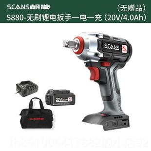 正品 scas朝能20筒v无刷电动手大扭力木工架子工风炮套n工具S扳C41