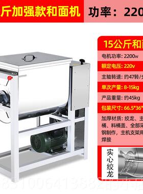 正品和面机商用5/15/打2550公斤/全自动揉面面粉机不锈钢新型面搅