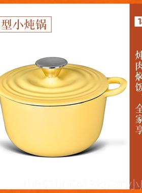 高档鹅黄色九铸珐瑯锅铸瓷铁炖盅炖锅锅家用不粘搪锅砂锅电磁炉煮