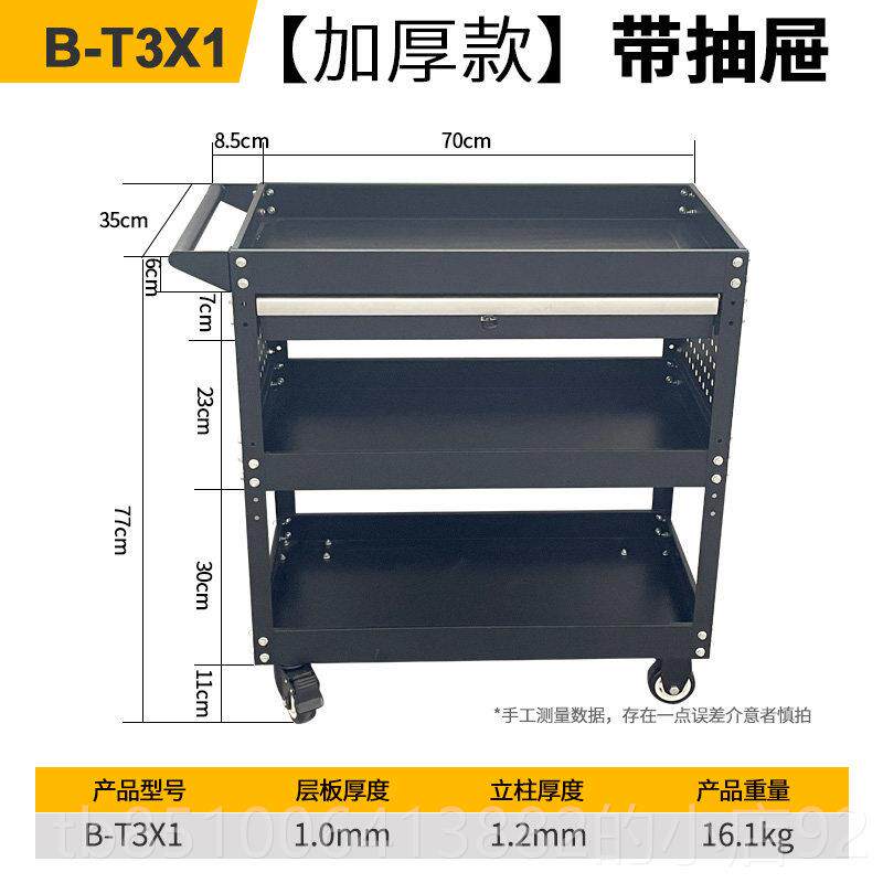 正品工车具车推多功能架子手推维修收小纳层架三层移柜汽修车间动