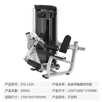 高档亿迈材坐姿腿屈伸俯卧曲伸训二合一多功能腿部肌肉力量练器健