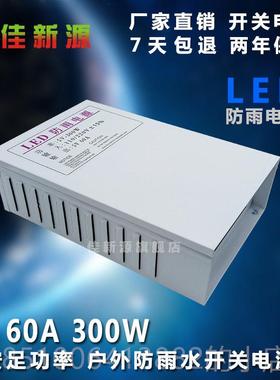 正品5V800A4D00W35W500W防雨防水30V36V48V发光LE招牌穿孔灯变压