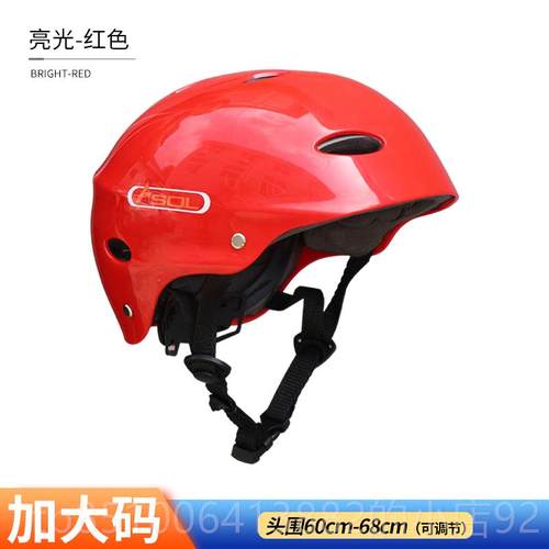 高档户外登山运动溯救安全骑帽男行儿童轮滑溪漂流水域援攀岩超轻