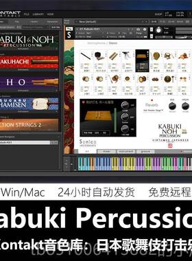 正品本新版Kabuki & NohercussPion歌舞伎打击乐日民族乐器 Konta