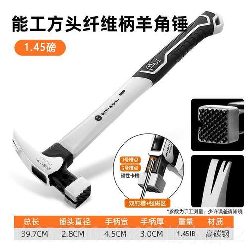 高档绿林羊角锤子木工锤具家用一工体钢起钉锤多功特能不锈钢圆头