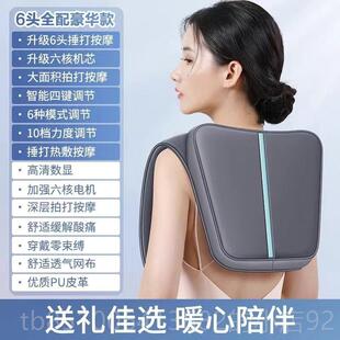 正品新款六头身多功能按摩仪器披肩捶打颈部按椎摩器肩全颈腰背脖