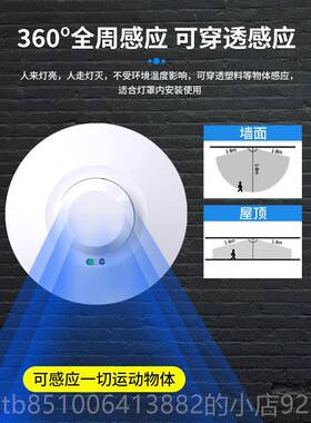 正品圆形微波雷达感开吸顶安装 器220V微波感关应人应体自动感应
