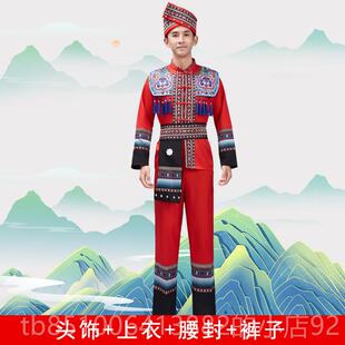 正品西服壮族广民族服装男三月三成苗人服装壮族族演出服土家族舞