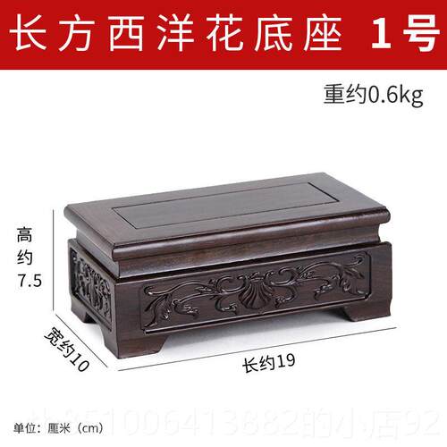 高档红木托架底座实木雕头刻工石艺品长方摆形件奇石花盆茶壶佛像