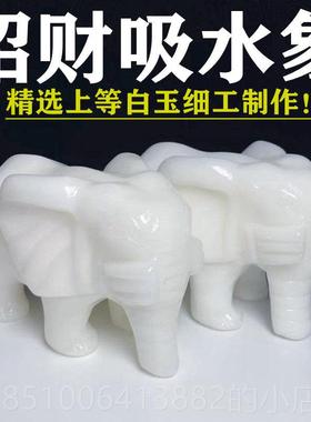 正品天然阿富白玉大象摆件招财水风象家居小象吸水财玉吸石客厅一